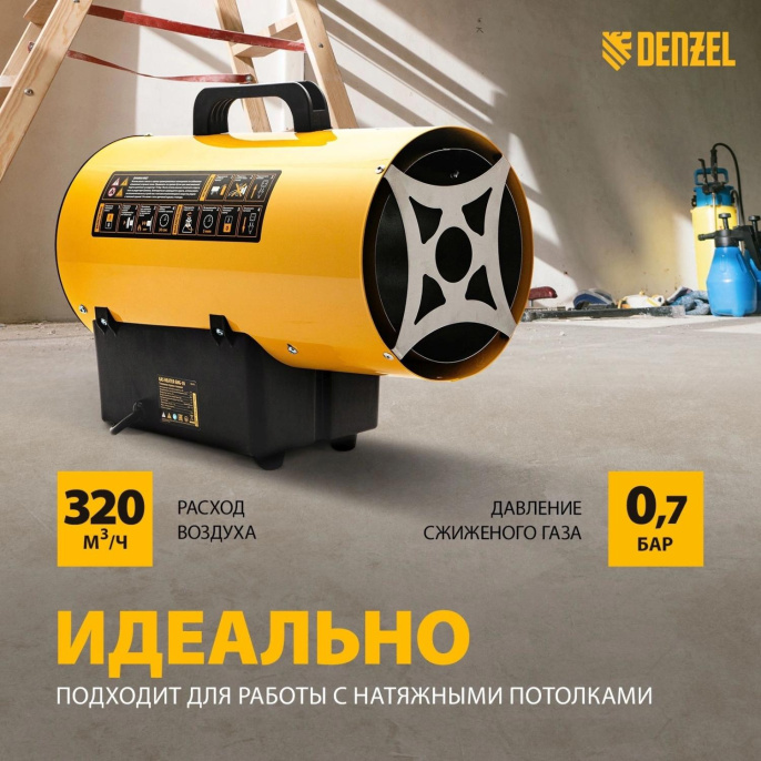 Газовая тепловая пушка DENZEL GHG-15i,  15кВт, желтый