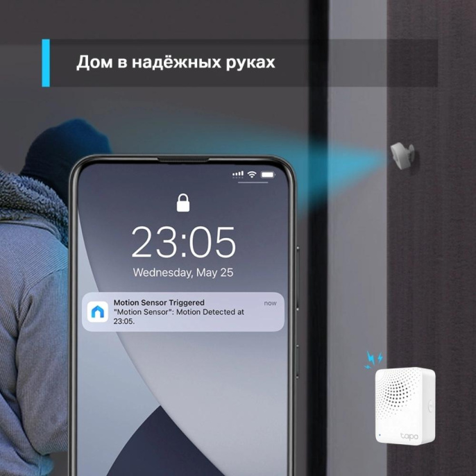 Датчик движения TP-LINK Tapo T100,  белый,  868-922МГц