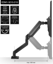 Кронштейн для монитора 13"-32" настольный ExeGate EDM1-3210-21G EX297361RUS (алюминий, газовая пружина, VESA 75x75, 100x100, макс.нагрузка 10 кг, наклон -45°/+90°, поворот -90°/+90°, вращение 360°, 2 способа крепления: сквозное и струбцина, цвет черный)