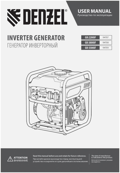 Генератор Denzel GK-2200iF 2.2кВт