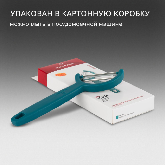 Овощечистка Victorinox Rho зеленый упак.:европодвес 6.0950.4