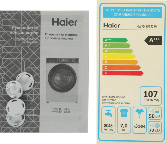 Стиральная машина узкая HAIER HW70-BP12269, с фронтальной загрузкой, 7кг, 1200об/мин, с паром, инверторная