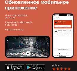 Видеорегистратор с радар-детектором DAOCAM Combo 2CH,  GPS