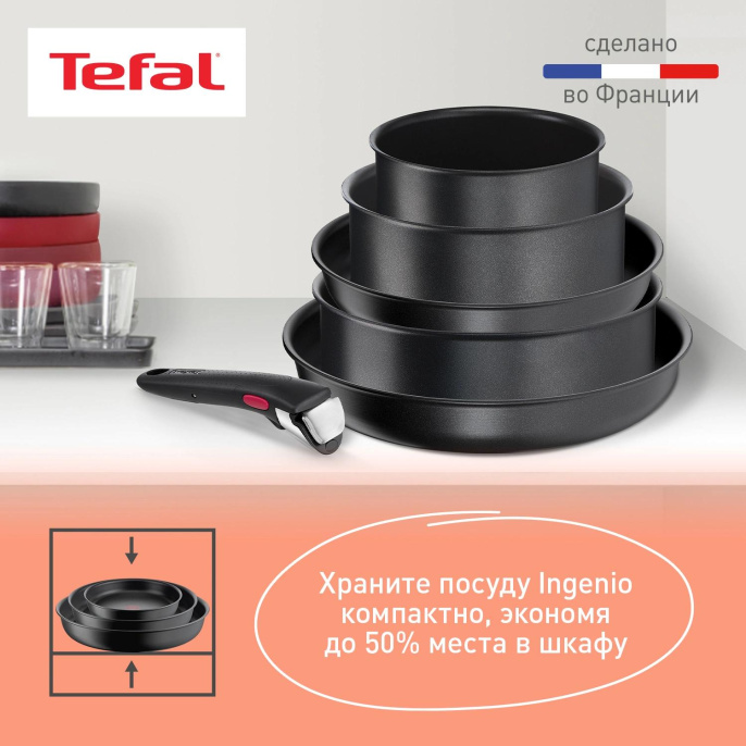Набор посуды Tefal Ingenio Daily Chef L7629453 4 предмета 2100125137