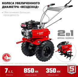 Мотоблок Зубр Мастер МТБ-300 У бензиновый 5.15кВт 7л.с.