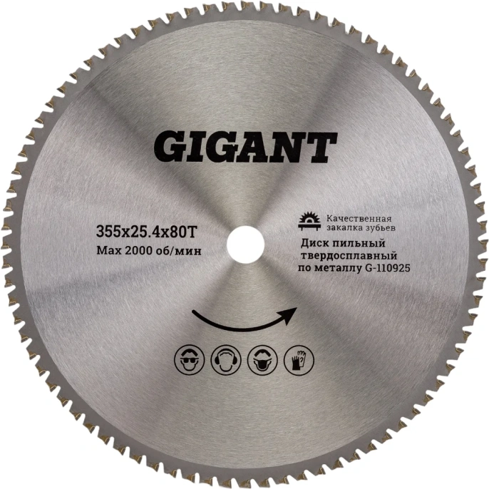 Пильный диск Металл 355x2.4x25.4 мм, 80 зубьев Gigant G-110925