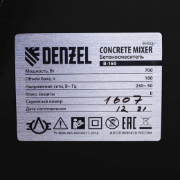 Бетономешалка Denzel B-160 электрич. бар.:160л г.р.:80л 700Вт (95422)