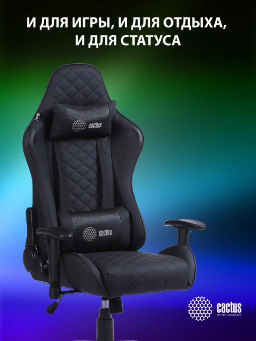 Кресло игровое Cactus CS-CHR-030BL, экокожа, до 120кг, регулируемые 2D подлокотники,  черный