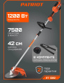 Триммер электрический Patriot ET 1202 1200Вт разбор.штан. реж.эл.:леска/нож (250301202)