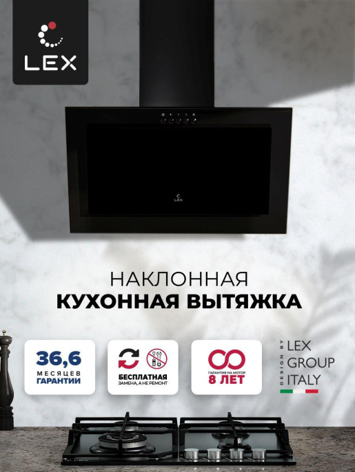 Вытяжка каминная Lex Mio 600 черный управление: кнопочное (1 мотор)