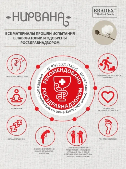 Массажер Bradex KZ 0688 бежевый