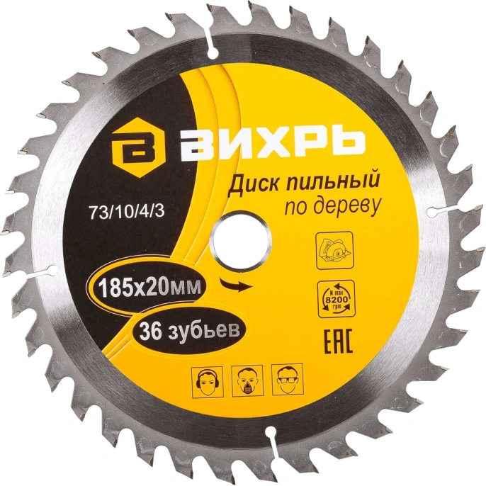 Диск пильный по дереву (185х20/16 мм; 36 зубьев) Вихрь 73/10/4/3