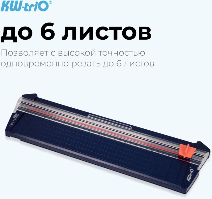 Резак дисковый KW-Trio 13830blue