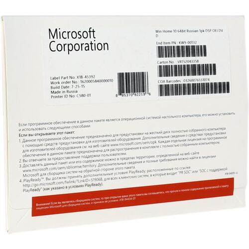 Наклейка KW9-00132 Win 10 home basic 32bit/64bit, OEM, без диска