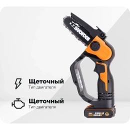 Аккумуляторная пила WORX 20В, 2Ач х1, ЗУ 2А WG324E