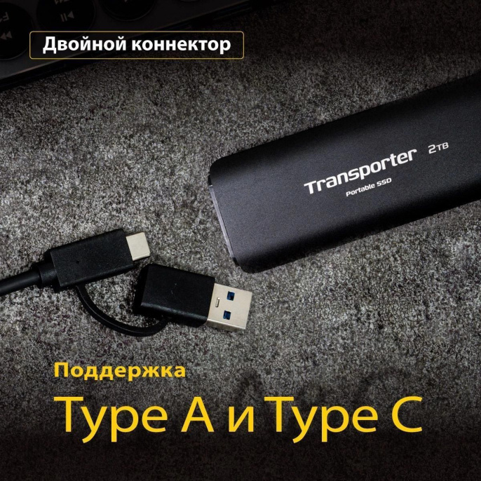 512ГБ Внешний диск SSD Patriot Transporter PTP512GPEC, USB-C, запись - 1000МБ/с, чтение - 1000МБ/с, черный