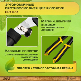 Сучкорез садовый Deli DL2779 длина 670мм, макс. диаметр резки 30мм, сталь 55С