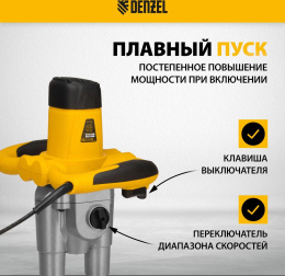 Дрель-миксер Denzel EM-2-1600 1600Вт HEX13 27911