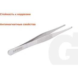 Прямой пинцет Gigant 140 мм GST-140
