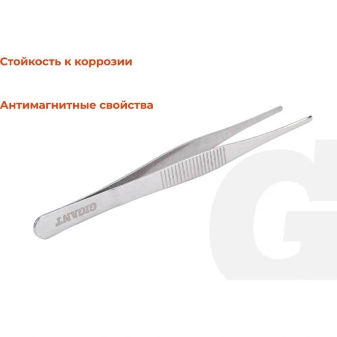 Прямой пинцет Gigant 140 мм GST-140
