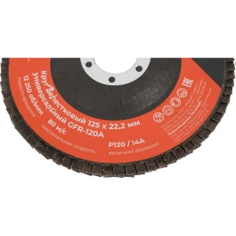 Круг лепестковый торцевой 125x22,2 Gigant GRF-120-А