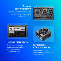 Блок питания Formula FX-350, 350Вт, 120мм, черный, retail