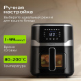 Аэрогриль Red Solution W262 5л 1500Вт черный