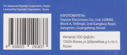 Радиоприемник настольный Hyundai H-SRS200 вишня USB SD/microSD