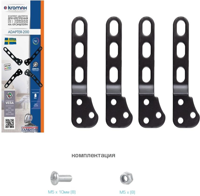 Kromax ADAPTER-200 black, Кр. стал. наст. для TV 15"-42", max 20 кг, max VESA 200x200 мм. 90373