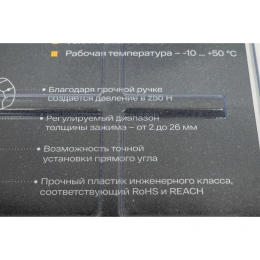 Набор зажимов для угловых соединений 4 шт Inforce 06-03-47