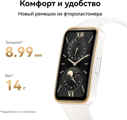 Фитнес-браслет BAND 9 WHITE KIM-B19 HUAWEI 55020BYH WHITE