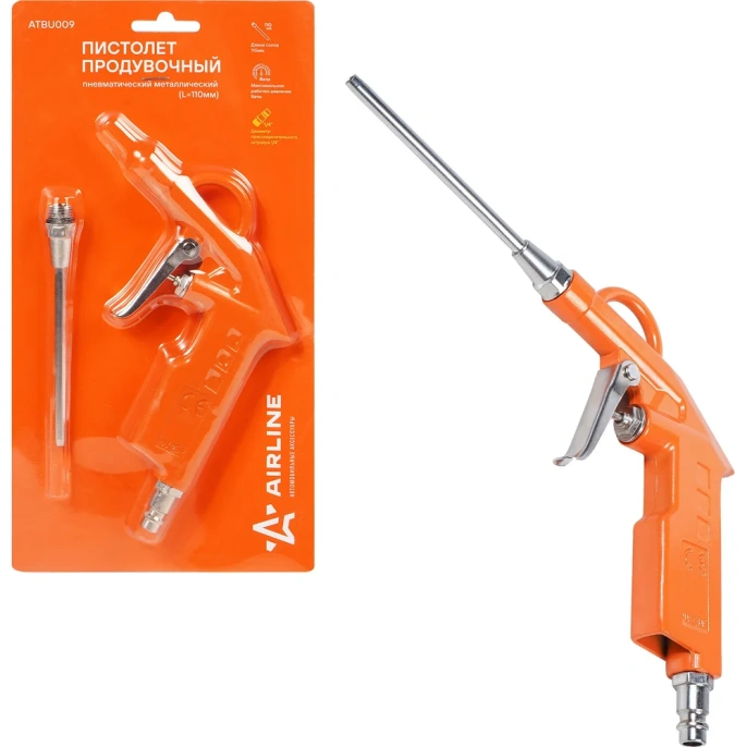 Продувочный пневматический пистолет Airline металл L=110 мм ATBU009
