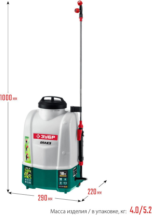 Опрыскиватель Зубр Мастер ОПЛ-10, аккумуляторный, наплечный, 10л, зеленый/белый