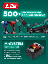 Кусторез Зубр КРА-2051-41аккум.
