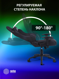 Кресло игровое Cactus CS-CHR-030BL, экокожа, до 120кг, регулируемые 2D подлокотники,  черный
