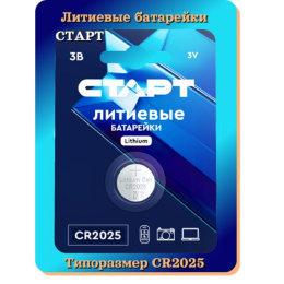 СТАРТ CR2025-BL1 BLUE 24/192 1 шт. в уп-ке