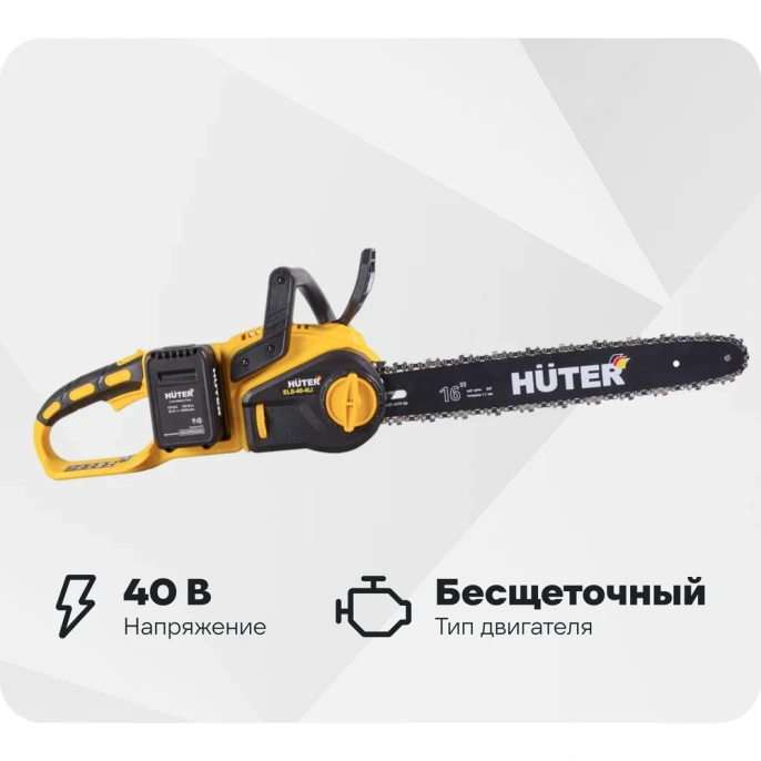 Аккумуляторная электропила Huter ELS-40-4 Li в комплекте с АКБ и ЗУ 70/10/25