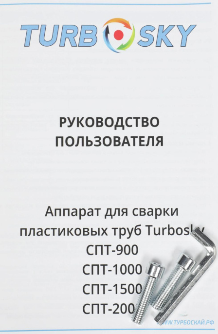 Сварочный аппарат для пластиковых труб Turbosky СПТ-1000 1кВт Тмакс.:300 парн.насад. 6насад. кейс в компл.
