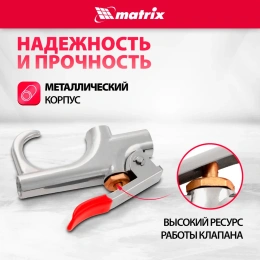 Набор пневматический продувочный пистолет с насадками MATRIX 4 шт 57338
