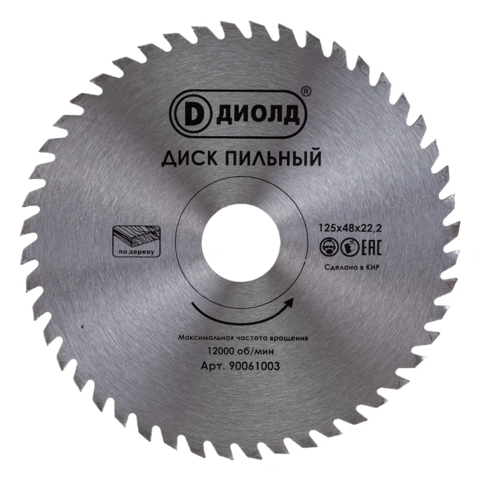 Диск пильный по дереву (125x22.2 мм; 48T; переходник на 20 мм) ДИОЛД 90061003