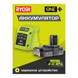 Набор аккумулятор (18 В; 2.0 Ач; Li-Ion) + зарядное устройство RC18115-120VSE Ryobi 5133004897