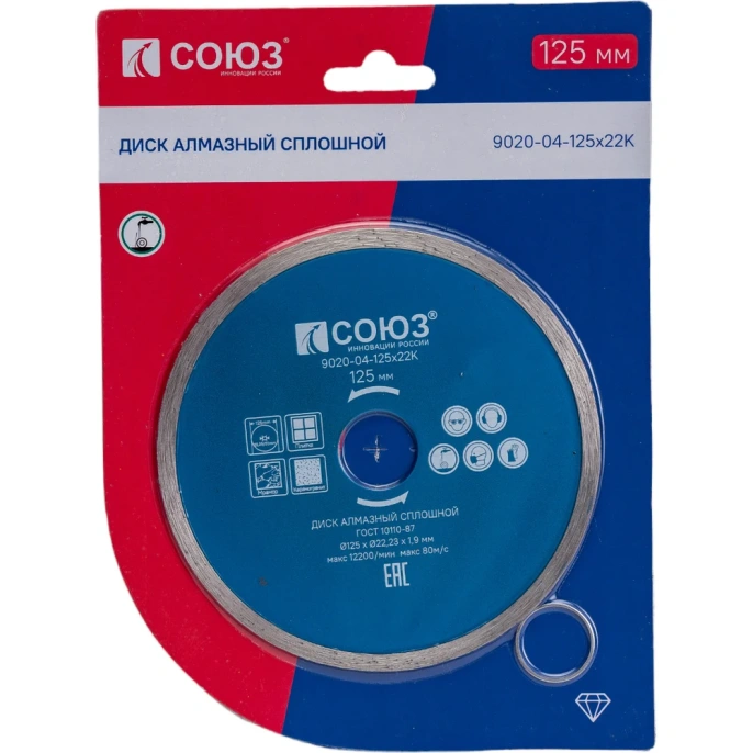 Диск алмазный сплошной по керамической плитке 125х22.2/20 мм СОЮЗ 9020-04-125x22K