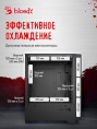 Корпус mATX BLOODY CC-123, Mini-Tower, без БП, черный [cc-123-bk]