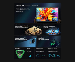 Планшет Teclast T70 Premium set G100 2.2 8C RAM8Gb ROM128Gb 14" IPS 2240x1400 4G Android 15 серый 13Mpix 8Mpix BT WiFi microSD 1Tb 10000mAh (24970051)