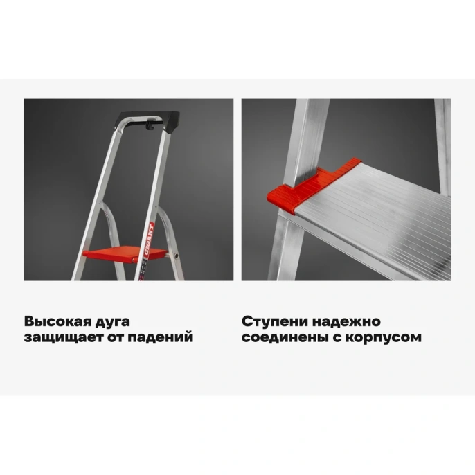 Свободностоящая стремянка Gigant 4 ступеней, PROFI AAA-03