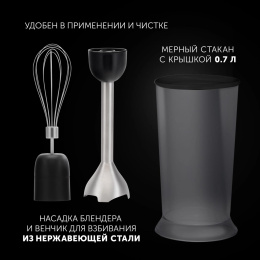 Блендер Polaris PHB 1594, погружной, черный/серебристый