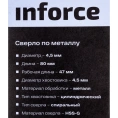 Сверло по металлу HSS-G (4.5х80х47 мм) Inforce 11-01-685