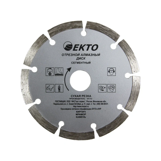 Диск алмазный отрезной сегментный 125х2х22.2 мм EКТО CD-002-125-020