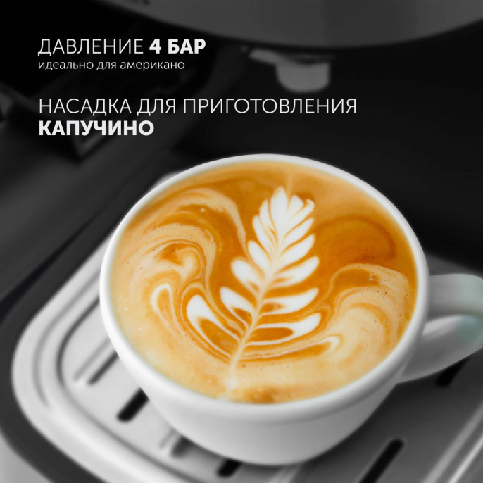 Кофеварка Polaris PCM 4011, рожковая, нержавеющая сталь