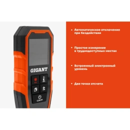 Дальномер Gigant 40 м GNT-40